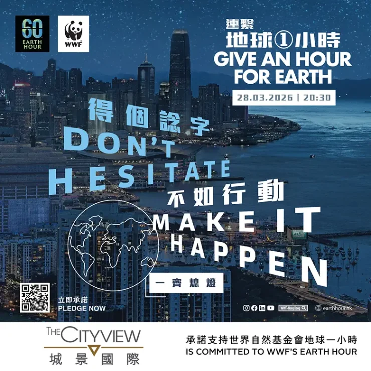 地球一小时2026